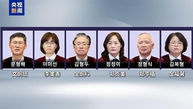 尹锡悦弹劾案首次开庭日期确定！12月27日，韩国政坛风暴即将来袭  第4张