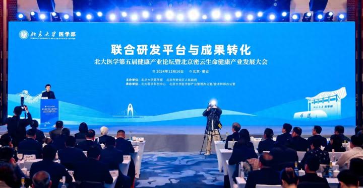 北大医学中心密云崛起：2025年竣工，产学研创新生态体系全面升级