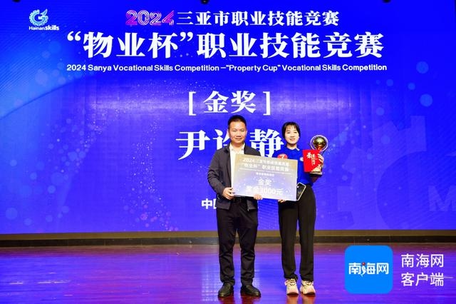 2024三亚物业技能大赛落幕，6名选手脱颖而出，你猜谁是冠军？  第5张