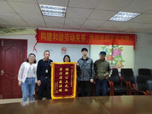 高明区人社局获赠锦旗：欠薪46万，他们如何快速化解劳资纠纷？  第1张