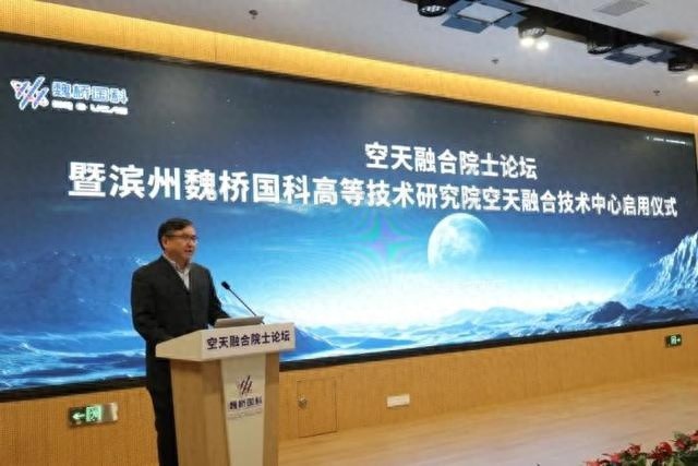 2024空天融合院士论坛：30名学子现场聆听，科学梦想在此点燃