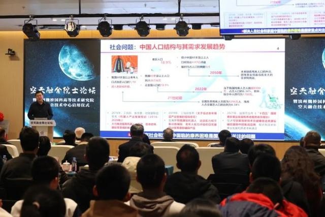 2024空天融合院士论坛：30名学子现场聆听，科学梦想在此点燃  第7张