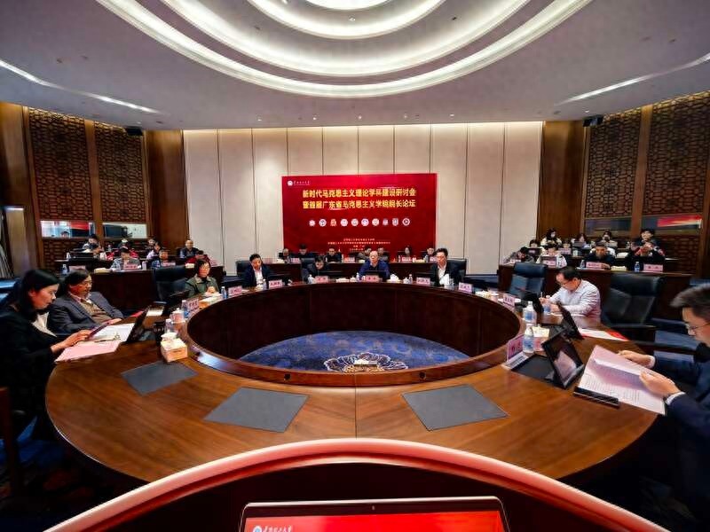 揭秘新时代马克思主义理论学科建设：专家学者齐聚，共谋发展新路径  第1张