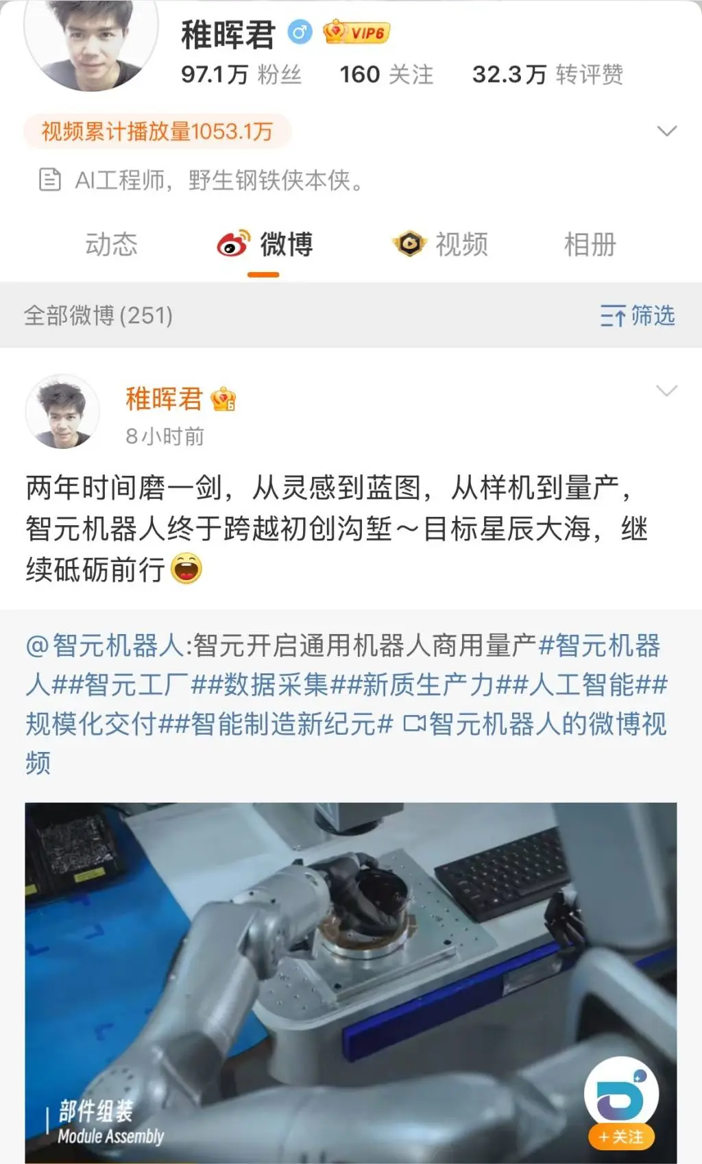 智元机器人量产突破900台，双足机器人引领未来科技浪潮  第1张