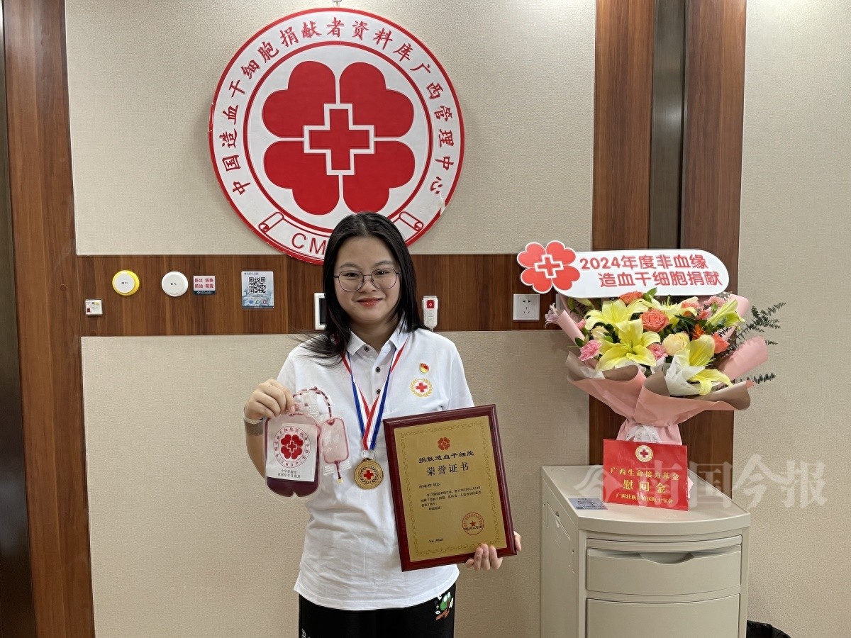 广西医学生何女士完成第100例造血干细胞捐献，为血液病患者带来新生希望  第1张