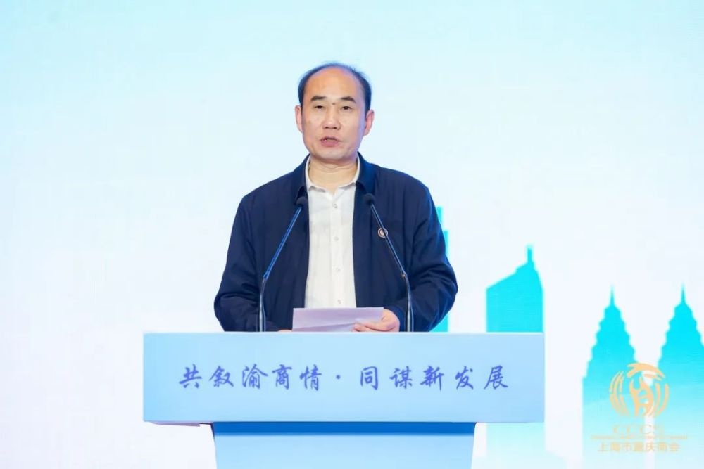 揭秘重庆招商引资推介会：600位大咖齐聚上海，共谋新发展大计  第4张