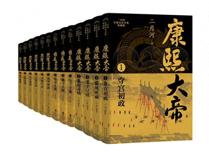 二月河的清穿之旅：Z世代如何重温经典历史小说？