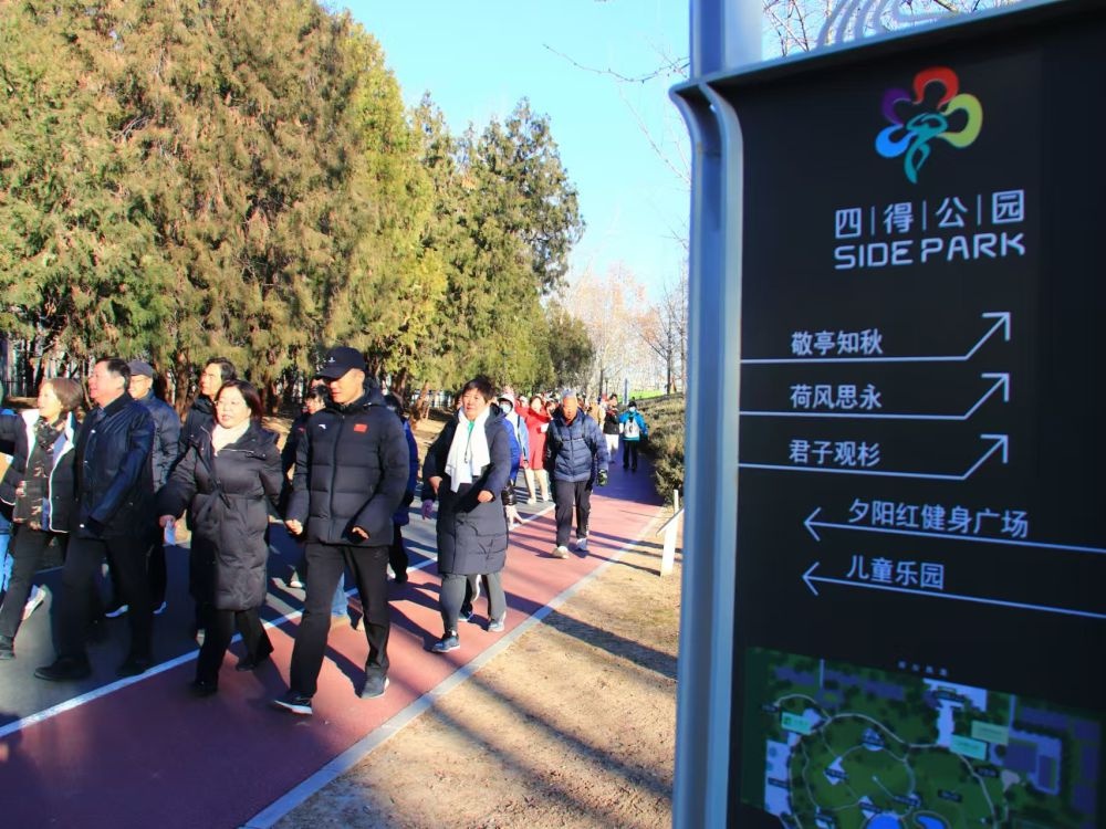 揭秘2024朝阳区全民健身徒步大会：五宜印章背后的故事  第2张