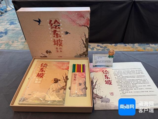 跨越千年的古今对话：海南东坡文化旅游商品展销会，670多件文创精品等你来探索  第4张