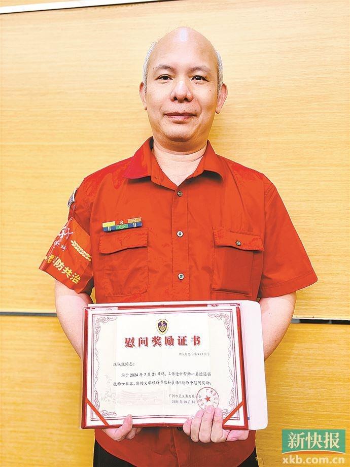 68 名平民英雄获嘉奖！他们的事迹让你惊叹不已  第2张