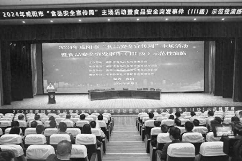 咸阳举办食品安全突发事件示范性演练，保障舌尖上的安全