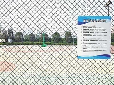 篮球场建成多年却不对外开放，管理方到底在想什么？