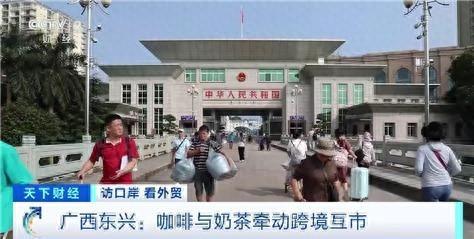 中国奶茶在越南爆火，越南咖啡在国内畅销，背后原因竟是……  第1张