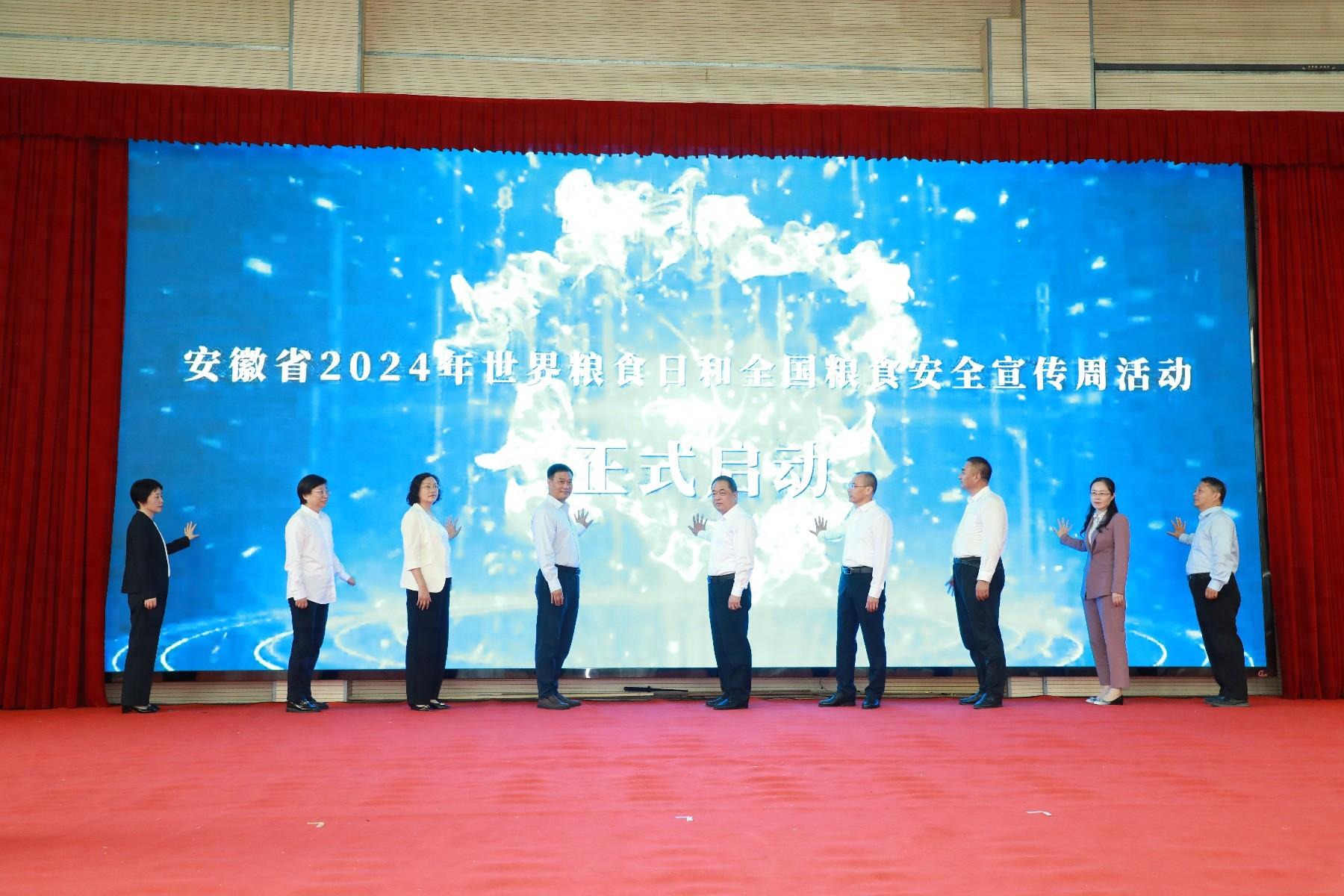 2024 年世界粮食日：粮安天下，共建更好生活，共创美好未来  第1张