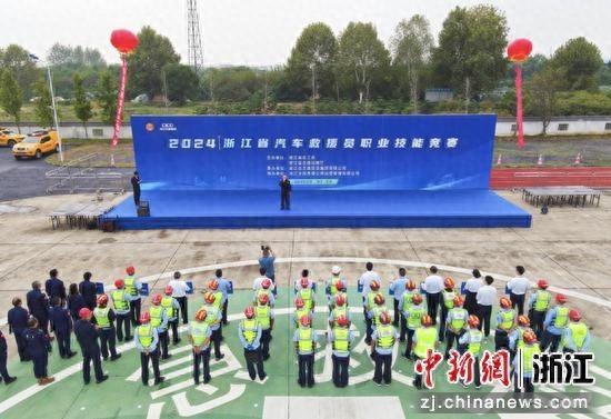 浙江汽车救援员大赛开幕，33 名选手同场竞技，谁将荣获金蓝领称号？  第1张