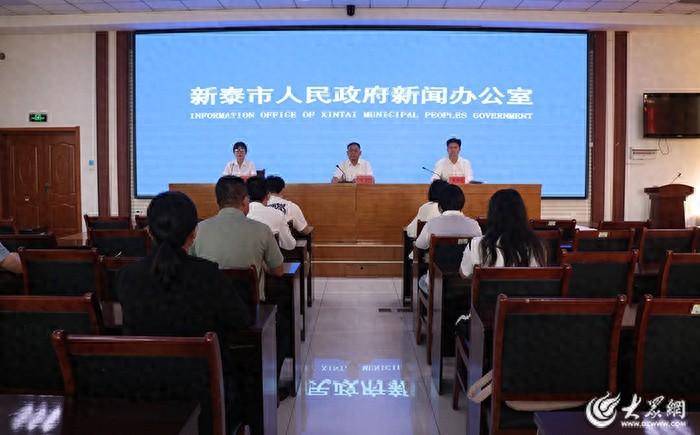2023 年度国土变更调查工作新闻发布会召开，新泰市有何新动作？  第1张