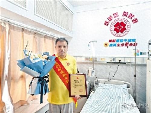 15 年献血经历，他成为广东第 2112 例非亲缘造血干细胞捐献者  第1张