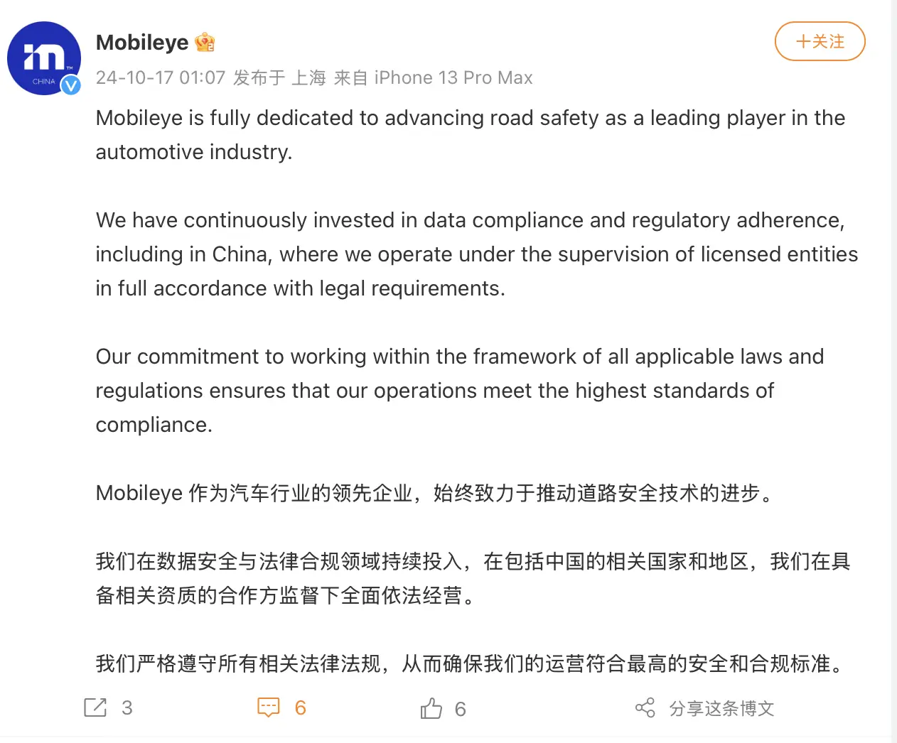 境外企业竟以这种方式非法采集我国测绘数据  第2张