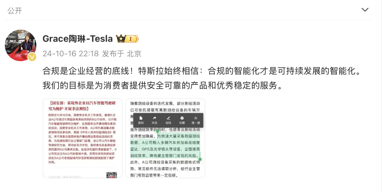 境外企业竟以这种方式非法采集我国测绘数据  第3张