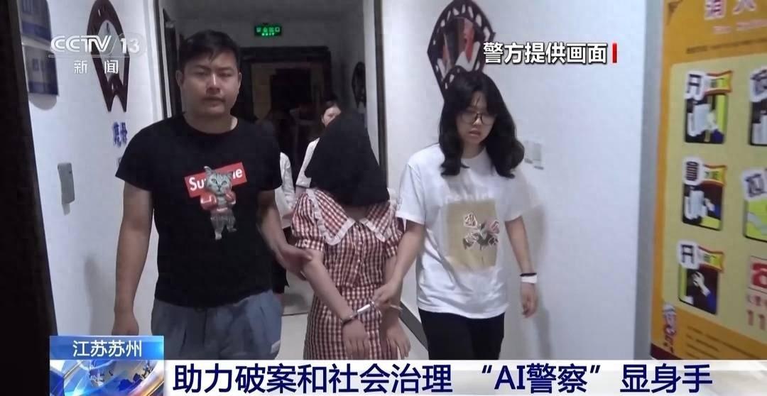 厉害了！AI 警察 24 小时不间断作业，竟能快速破获网络诈骗案  第1张