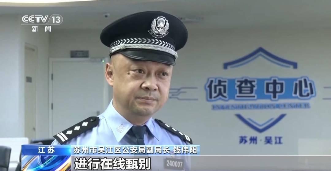 厉害了！AI 警察 24 小时不间断作业，竟能快速破获网络诈骗案  第3张