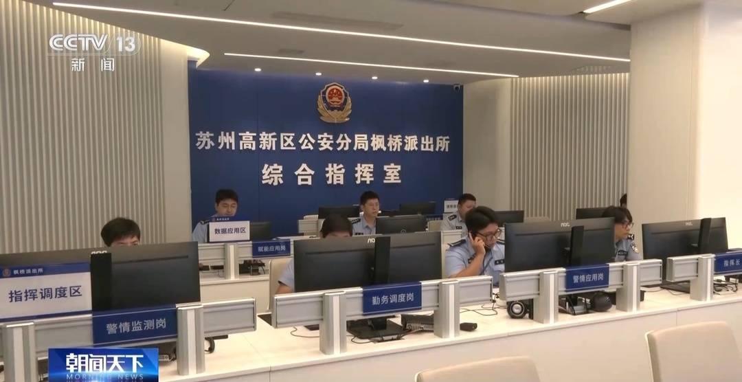 厉害了！AI 警察 24 小时不间断作业，竟能快速破获网络诈骗案  第4张