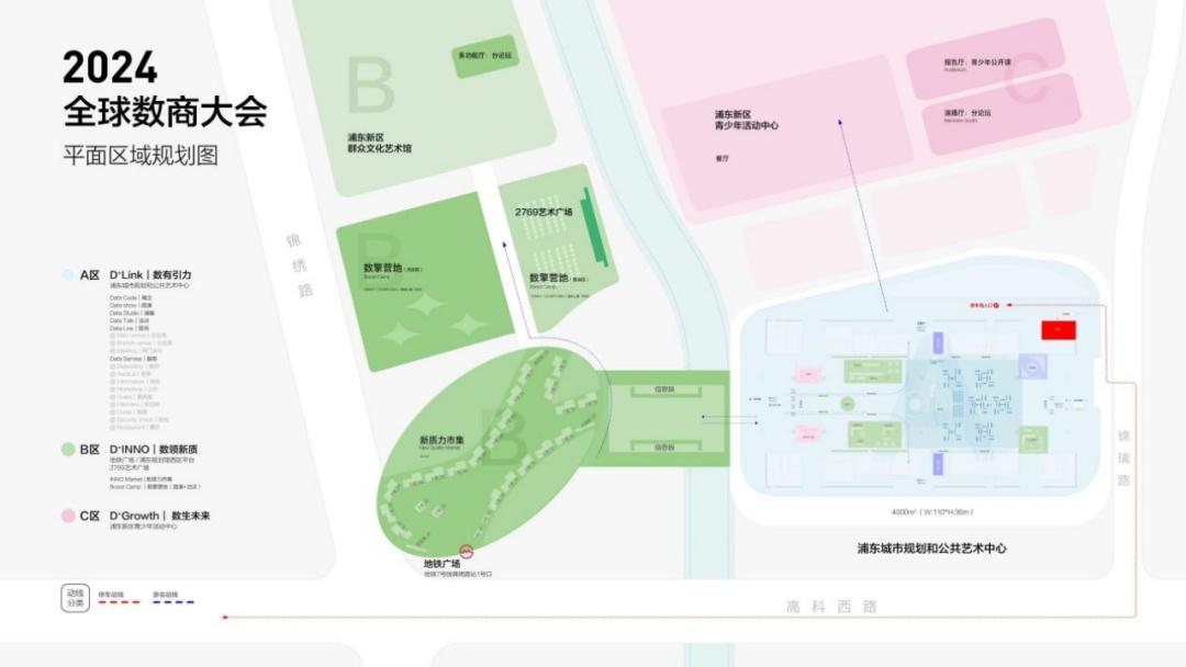 2024 全球数商大会，交通指南大揭秘  第2张