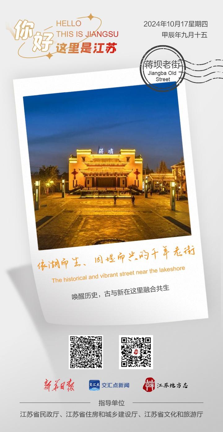 探秘洪泽湖千年古堤南端的蒋坝镇，领略其深厚历史底蕴  第2张