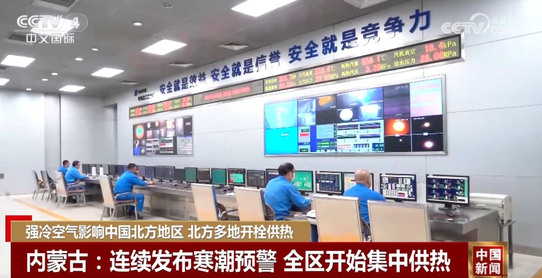 漠河最低气温达零下 10℃！供热部门全力保障居民温暖过冬  第2张