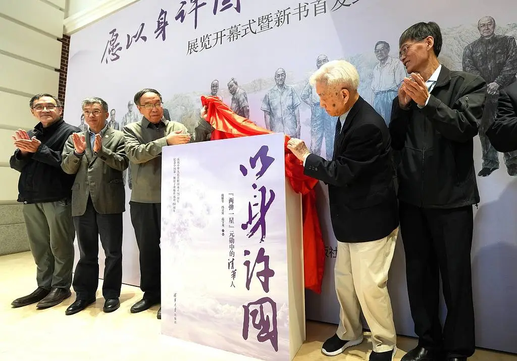14 位‘两弹一星’元勋中的清华人，你知道他们的故事吗？  第3张