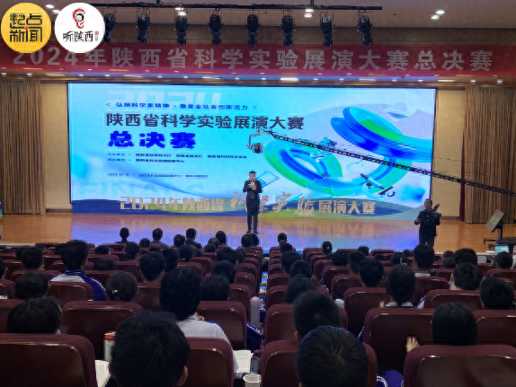 2024 年陕西省科学实验展演大赛：魔幻激光、轻功水上漂等实验，带你探索科学的奥秘
