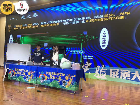2024 年陕西省科学实验展演大赛：魔幻激光、轻功水上漂等实验，带你探索科学的奥秘  第5张