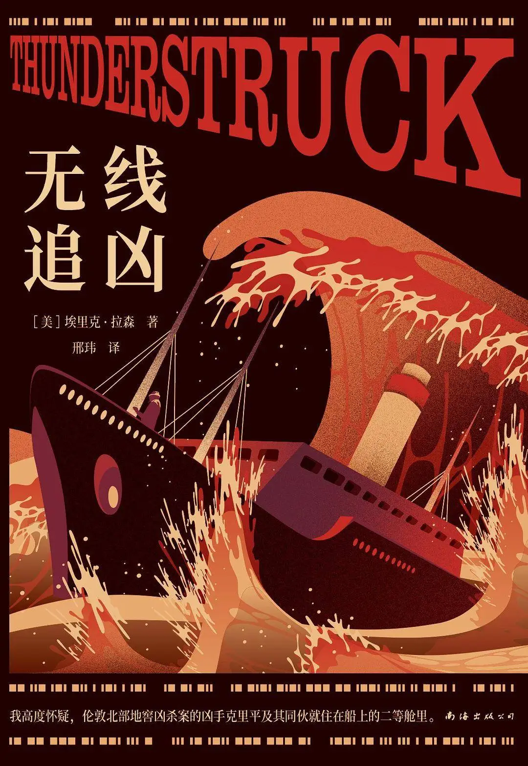 无线追凶：历史与科技的双重奏，你绝对不能错过  第1张