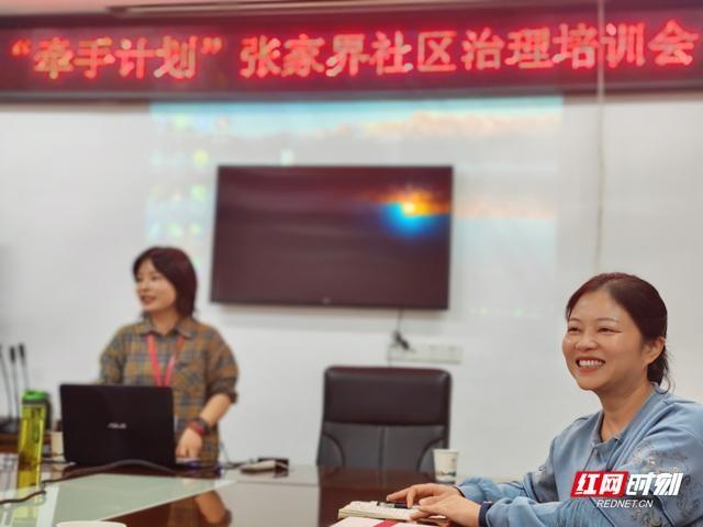 张家界牵手深圳，社区治理培训会火爆开场  第2张