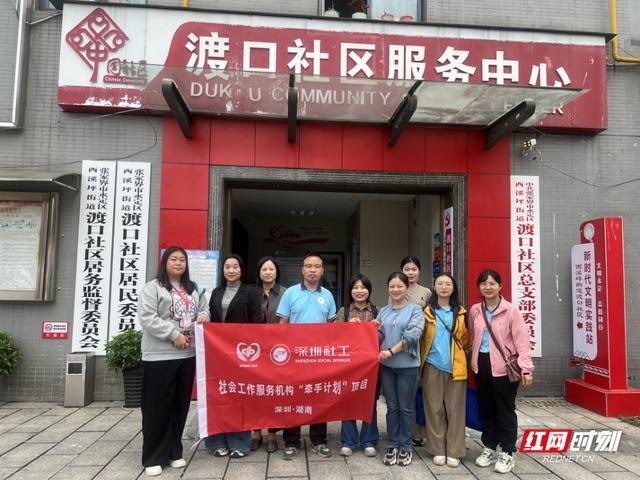 张家界牵手深圳，社区治理培训会火爆开场  第3张