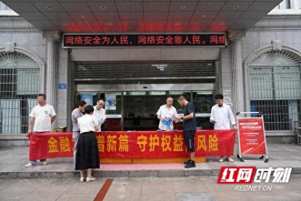 金融教育宣传活动，你参加了吗？  第1张