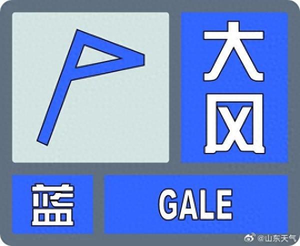 注意！17 日下午至 18 日白天，山东将迎大范围降雨和降温  第1张