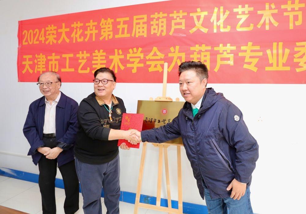 中国·天津荣大花卉第五届葫芦文化艺术节即将盛大启幕  第3张