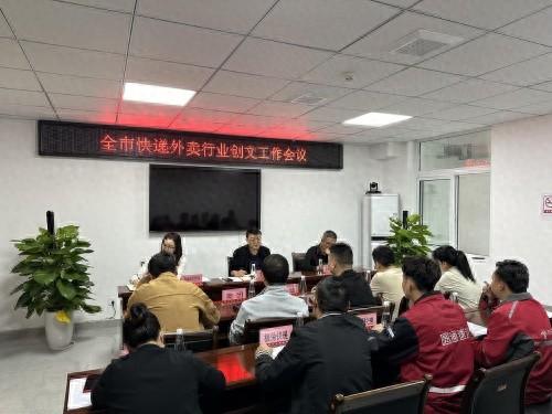 15 家快递、外卖企业齐聚！攀枝花创文工作有新进展  第1张