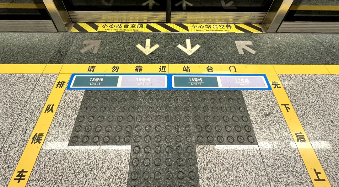 18、19 号线共线运营！成都地铁再创新，你知道怎么乘车吗？  第3张