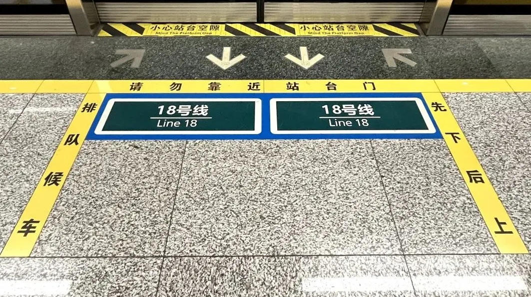 18、19 号线共线运营！成都地铁再创新，你知道怎么乘车吗？  第4张