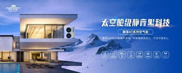 空气能能效标识大揭秘！选对了省电又省钱