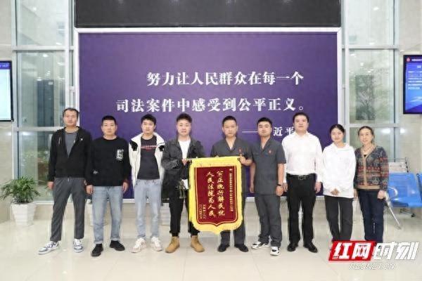 17 名申请执行人送来锦旗，背后原因令人动容