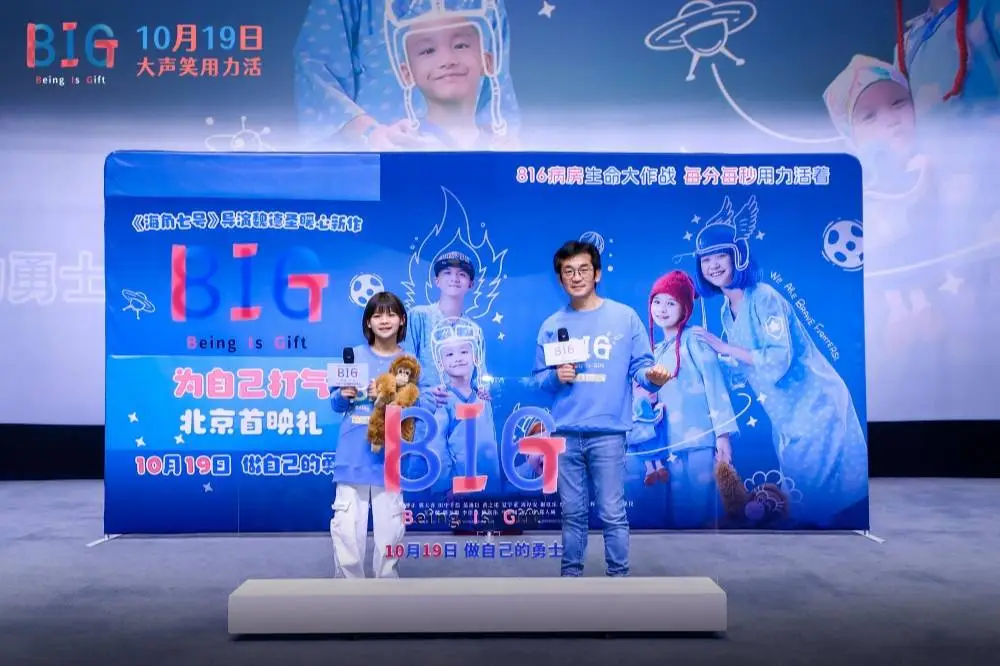 816：魏德圣携新片来袭，用爱与乐观治愈儿癌家庭  第1张