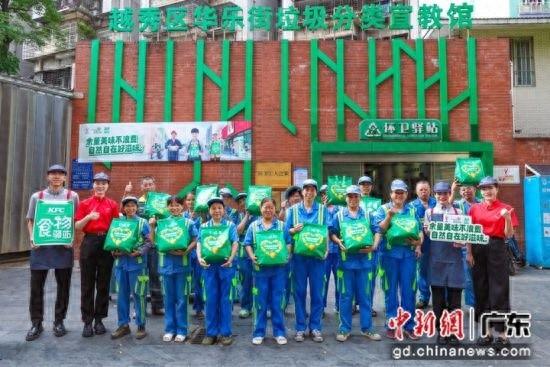 世界粮食日，肯德基食物驿站为何向环卫工人送上余量食物礼包？  第1张