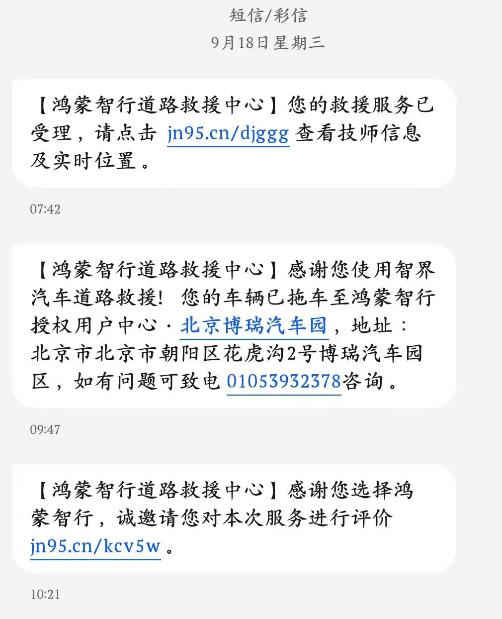 男子高速行驶中车辆突然断电无法转向，商家却拒绝退车  第2张