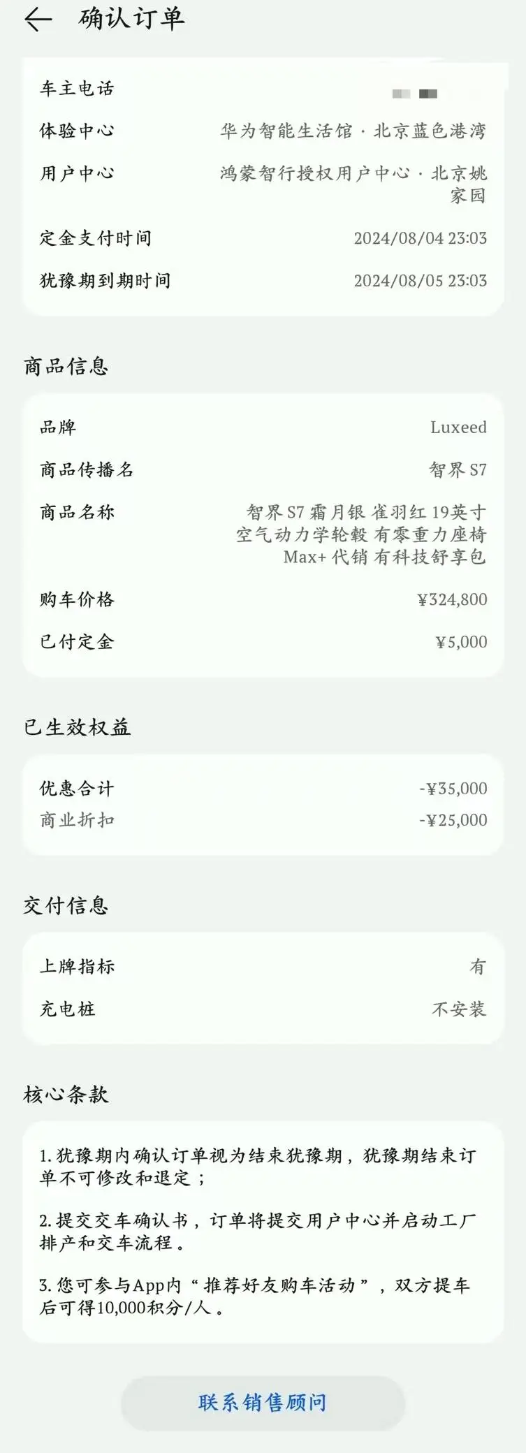 男子高速行驶中车辆突然断电无法转向，商家却拒绝退车  第4张