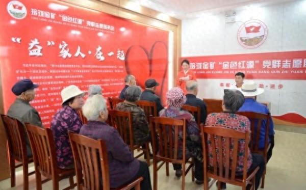 重阳节，山东黄金玲珑金矿团委的这场活动，太暖了