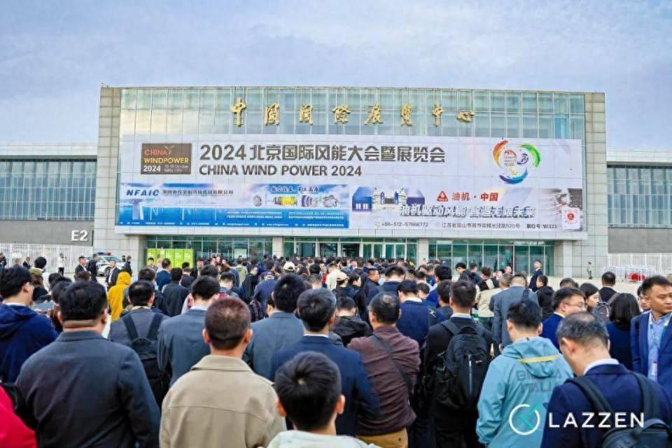 2024 北京国际风能大会盛大启幕，良信携风电解决方案惊艳亮相  第1张