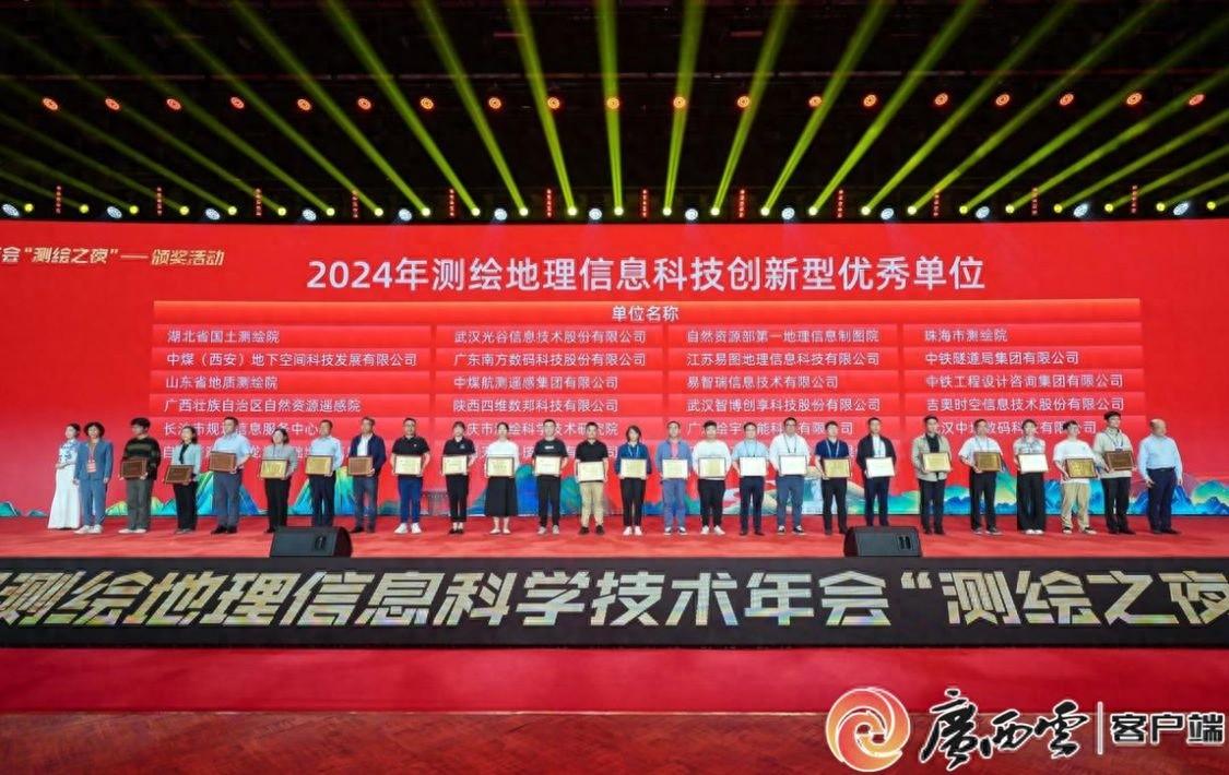连续三次获评！广西自然资源遥感院为何能脱颖而出？  第1张